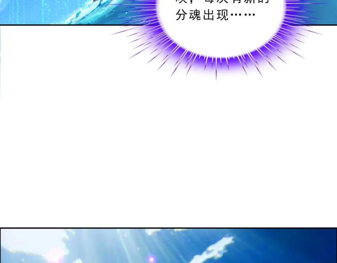 《解离妖圣》第226话 第88页