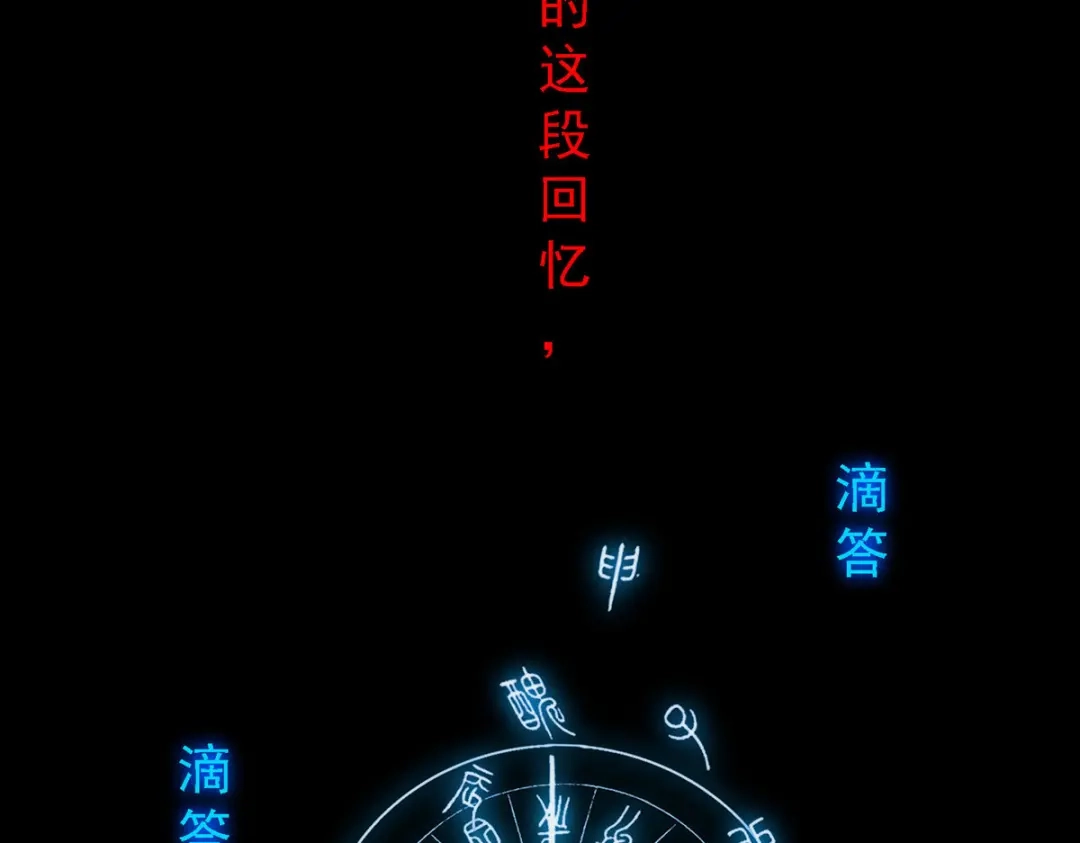 《解离妖圣》第226话 第152页