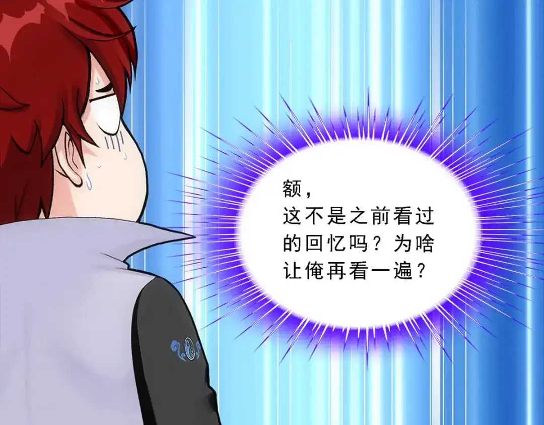 《解离妖圣》第226话 第113页
