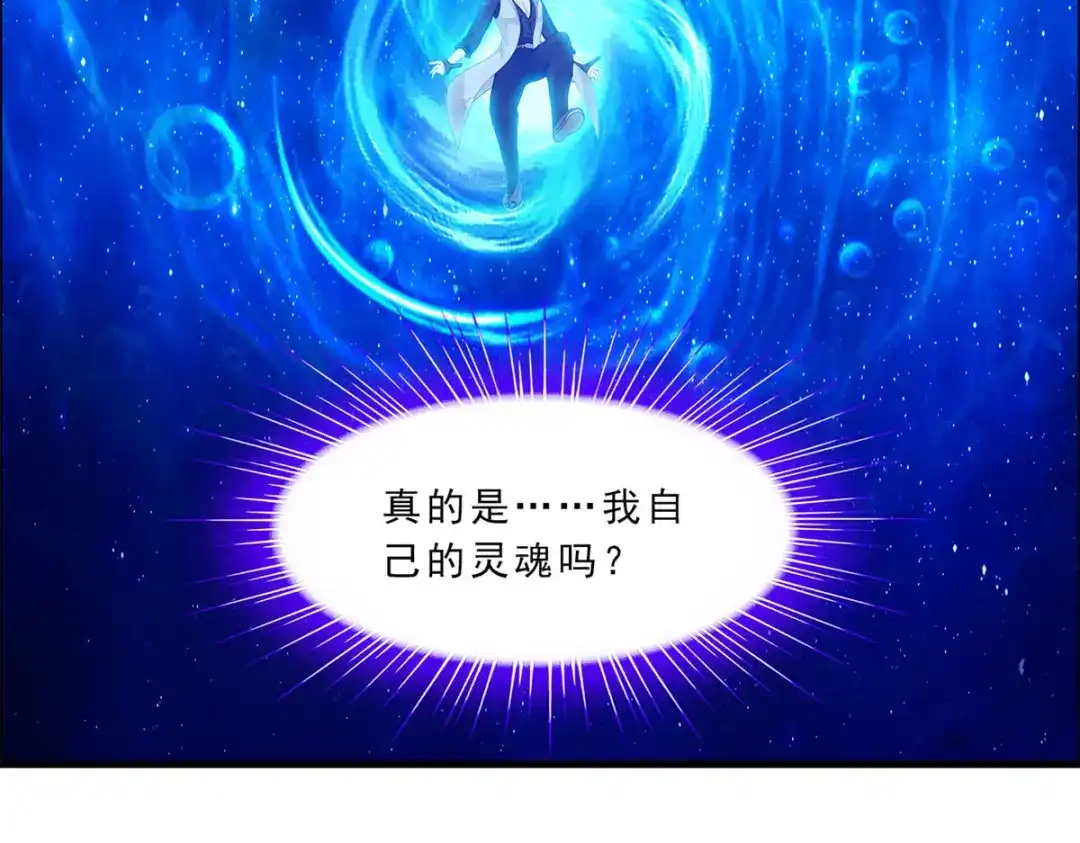 《解离妖圣》第226话 第95页