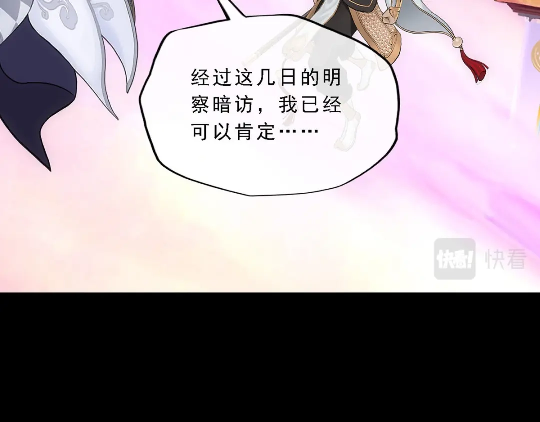 《解离妖圣》第226话 第160页