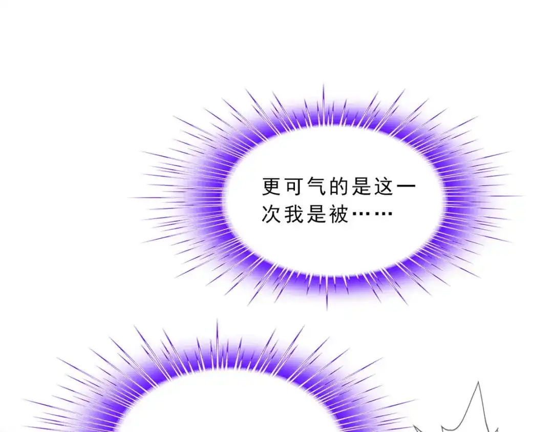 《解离妖圣》第226话 第53页