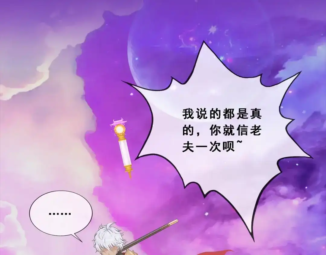《解离妖圣》第227话 第5页