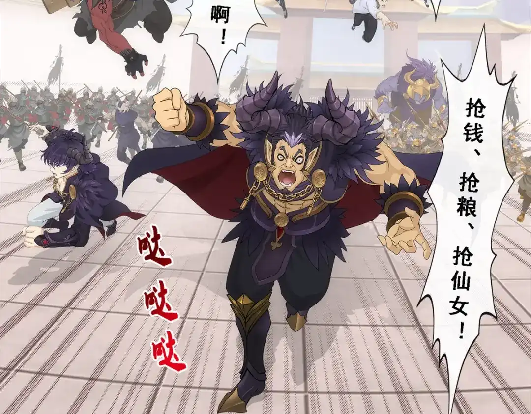《解离妖圣》第227话 第146页