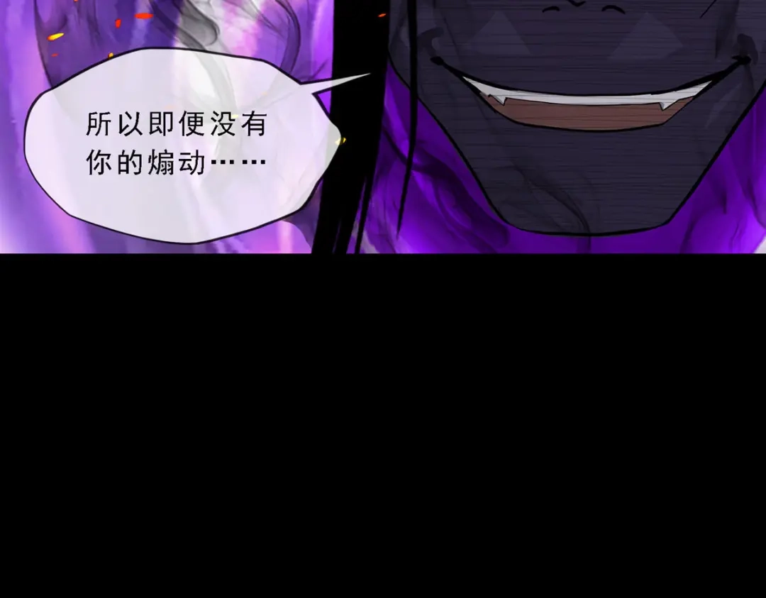 《解离妖圣》第227话 第121页