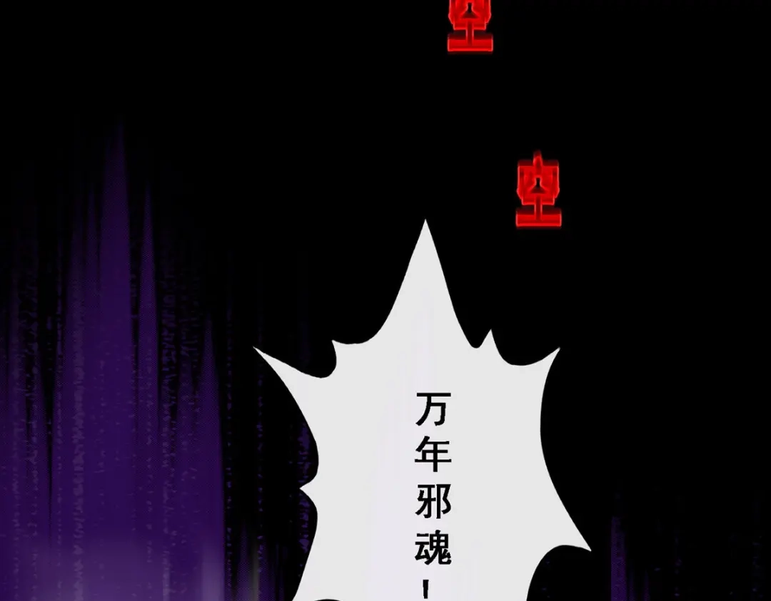 《解离妖圣》第227话 第46页