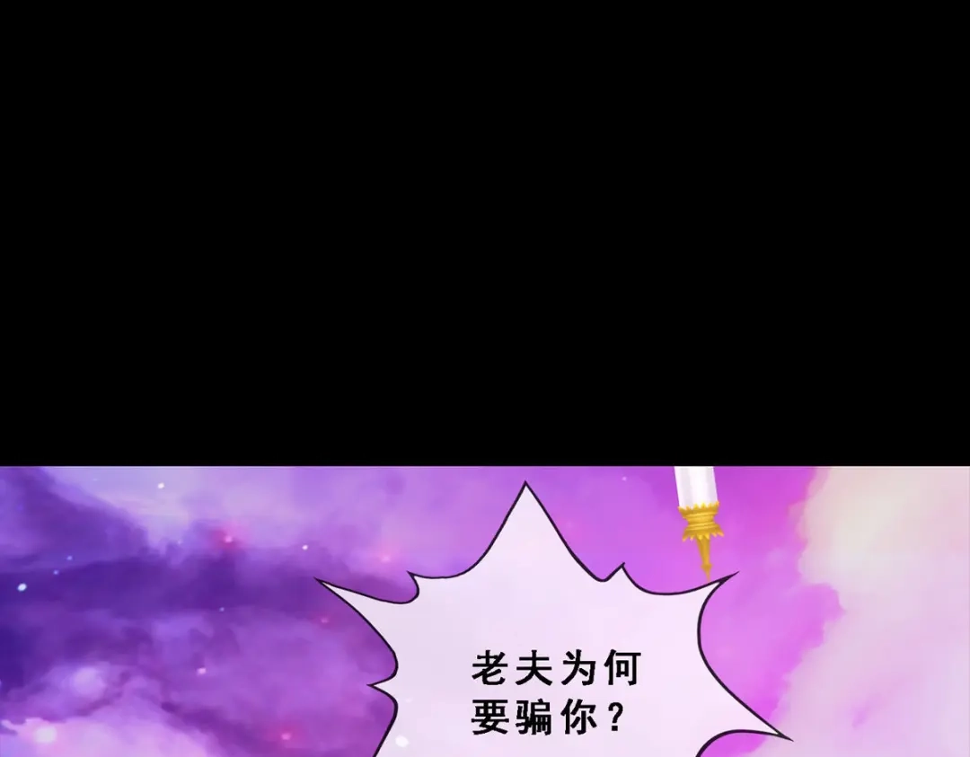 《解离妖圣》第227话 第16页