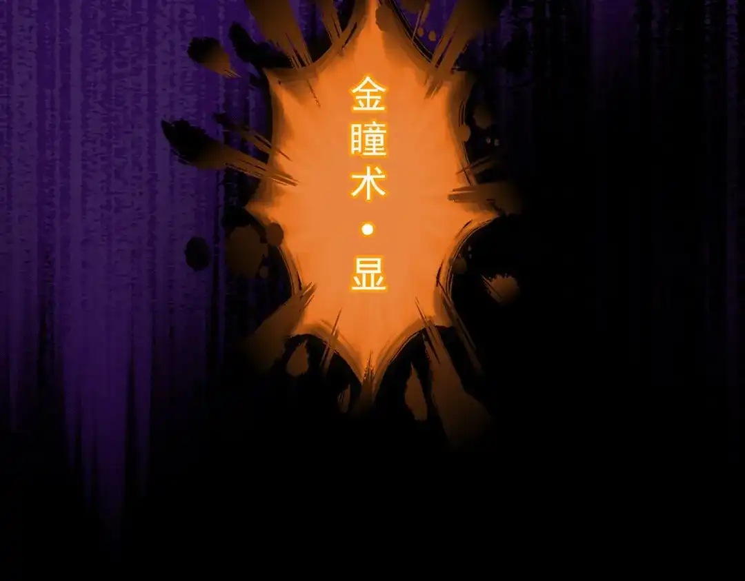 《解离妖圣》第227话 第49页