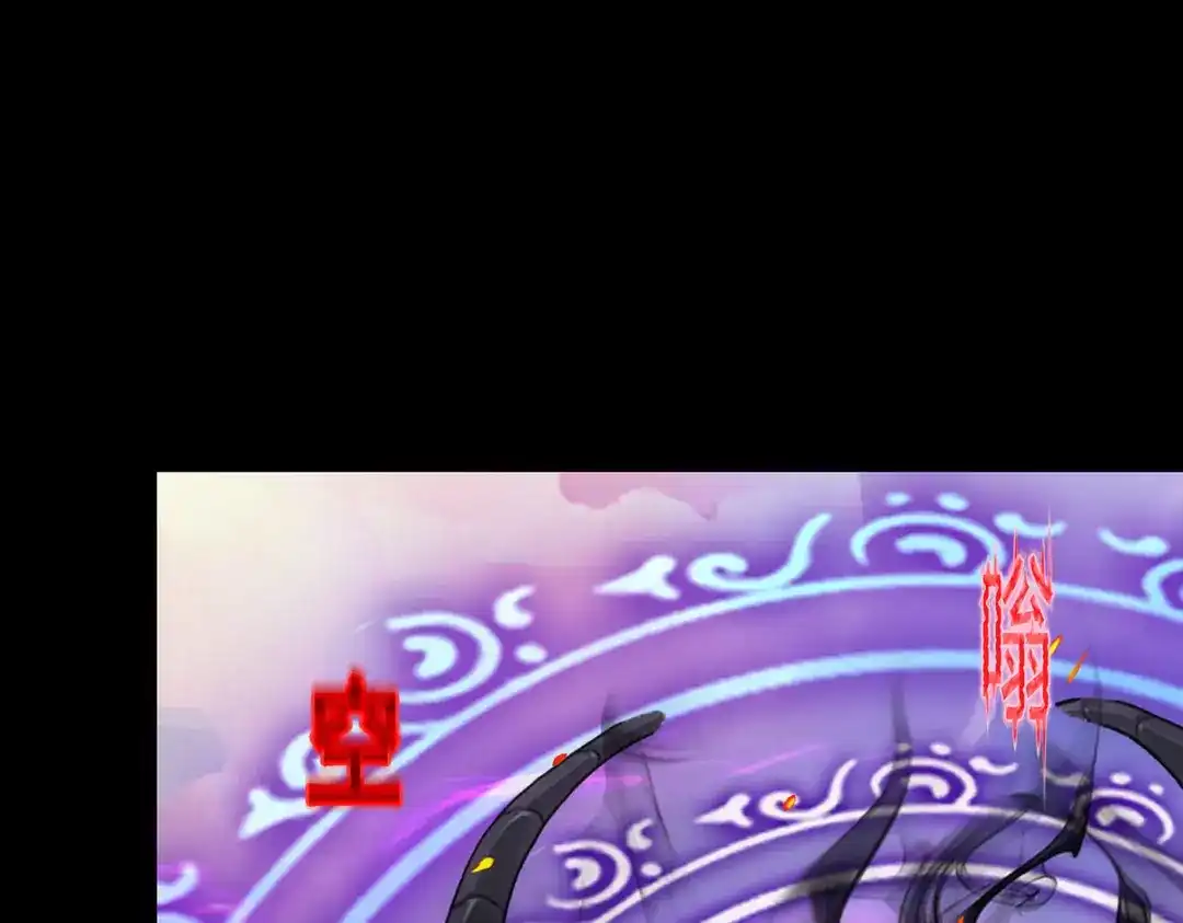 《解离妖圣》第227话 第116页