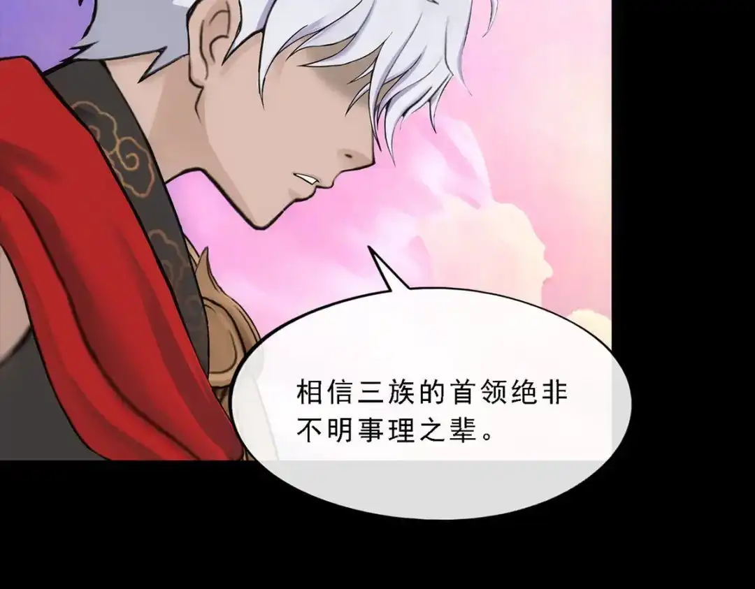 《解离妖圣》第227话 第130页