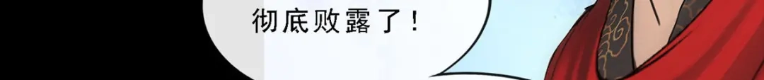 《解离妖圣》第227话 第75页
