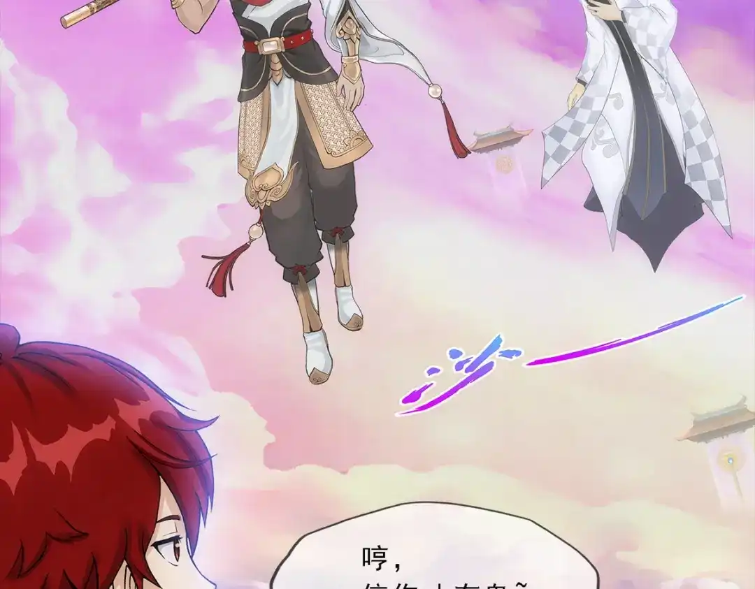 《解离妖圣》第227话 第7页