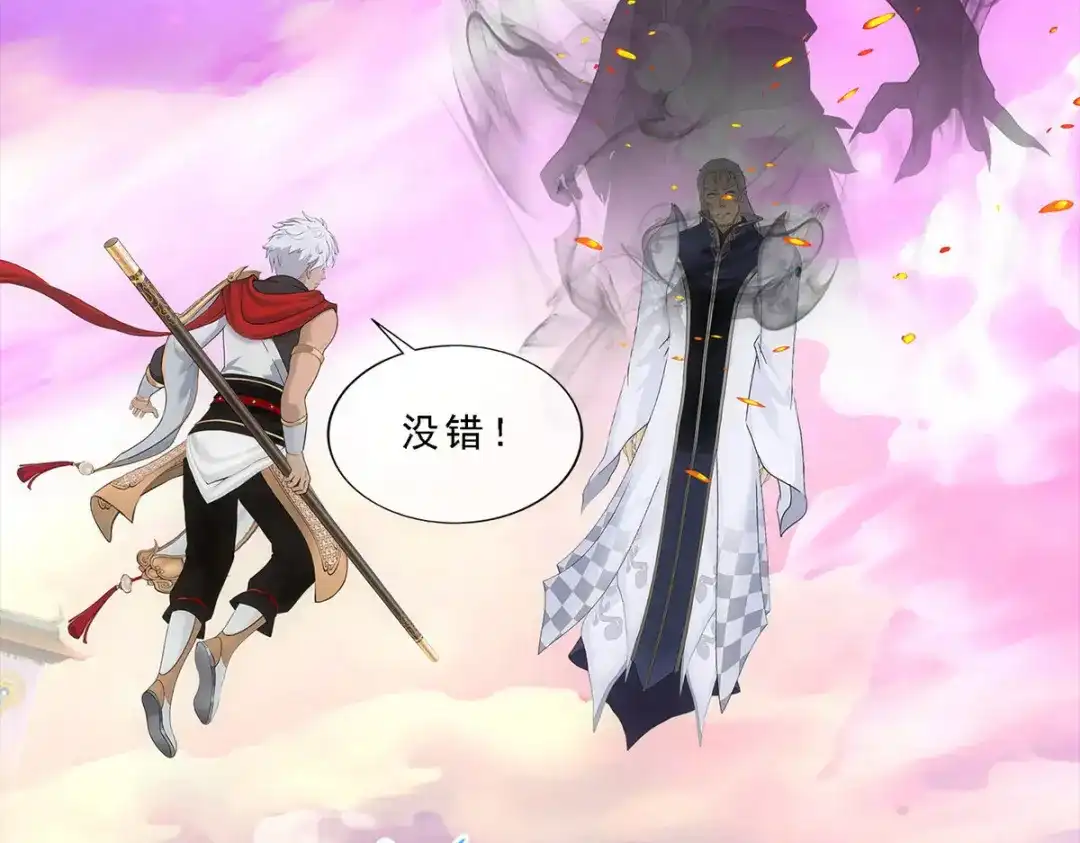 《解离妖圣》第227话 第71页