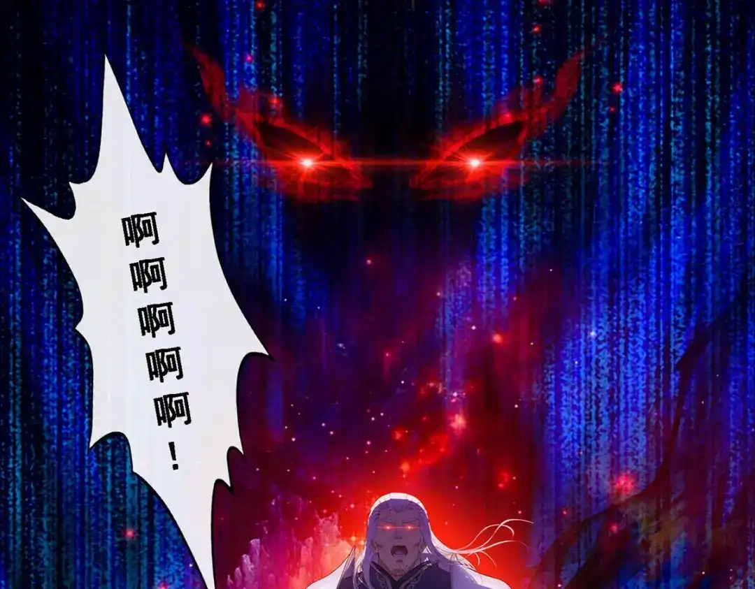 《解离妖圣》第227话 第52页