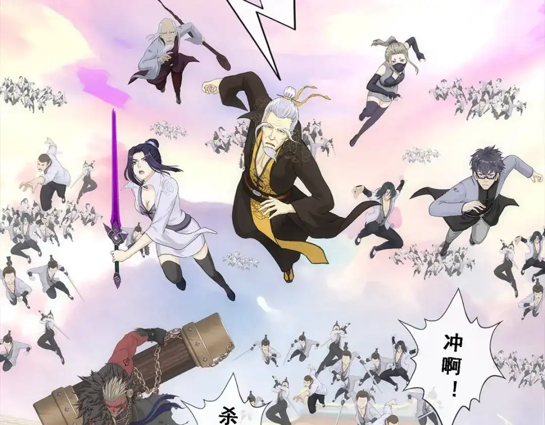 《解离妖圣》第227话 第145页