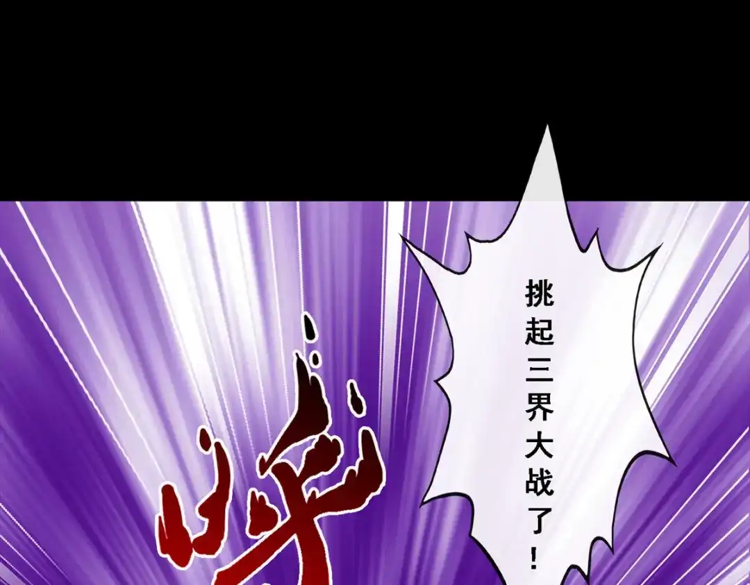 《解离妖圣》第227话 第22页