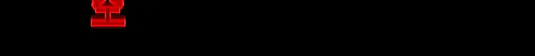 《解离妖圣》第227话 第15页