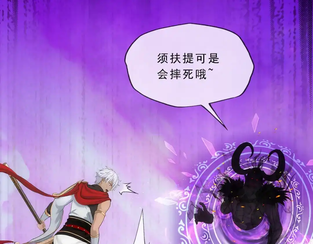 《解离妖圣》第227话 第94页
