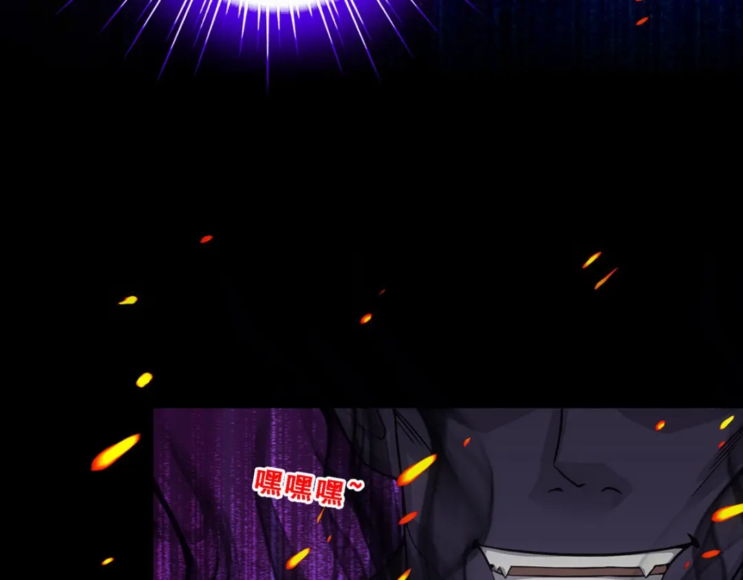 《解离妖圣》第227话 第56页