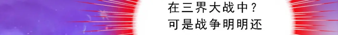 《解离妖圣》第227话 第69页
