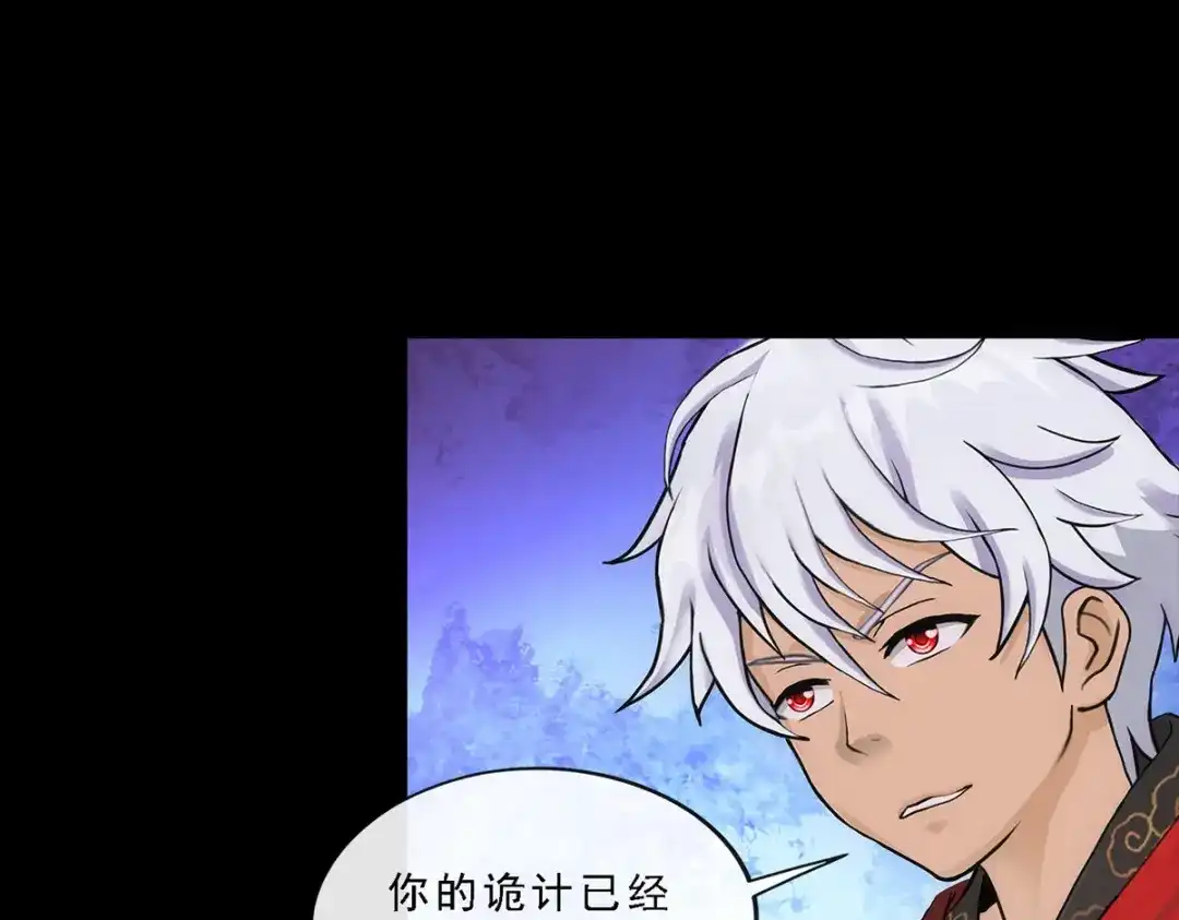 《解离妖圣》第227话 第74页