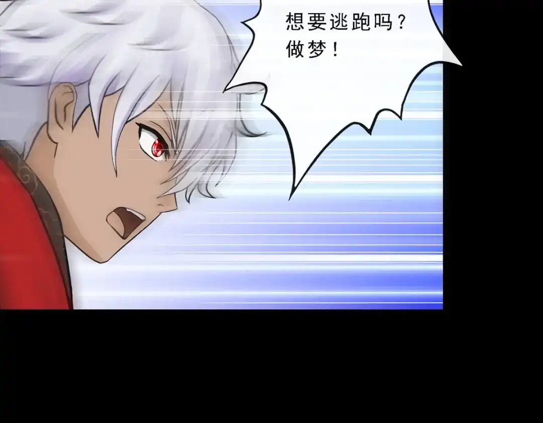 《解离妖圣》第227话 第88页