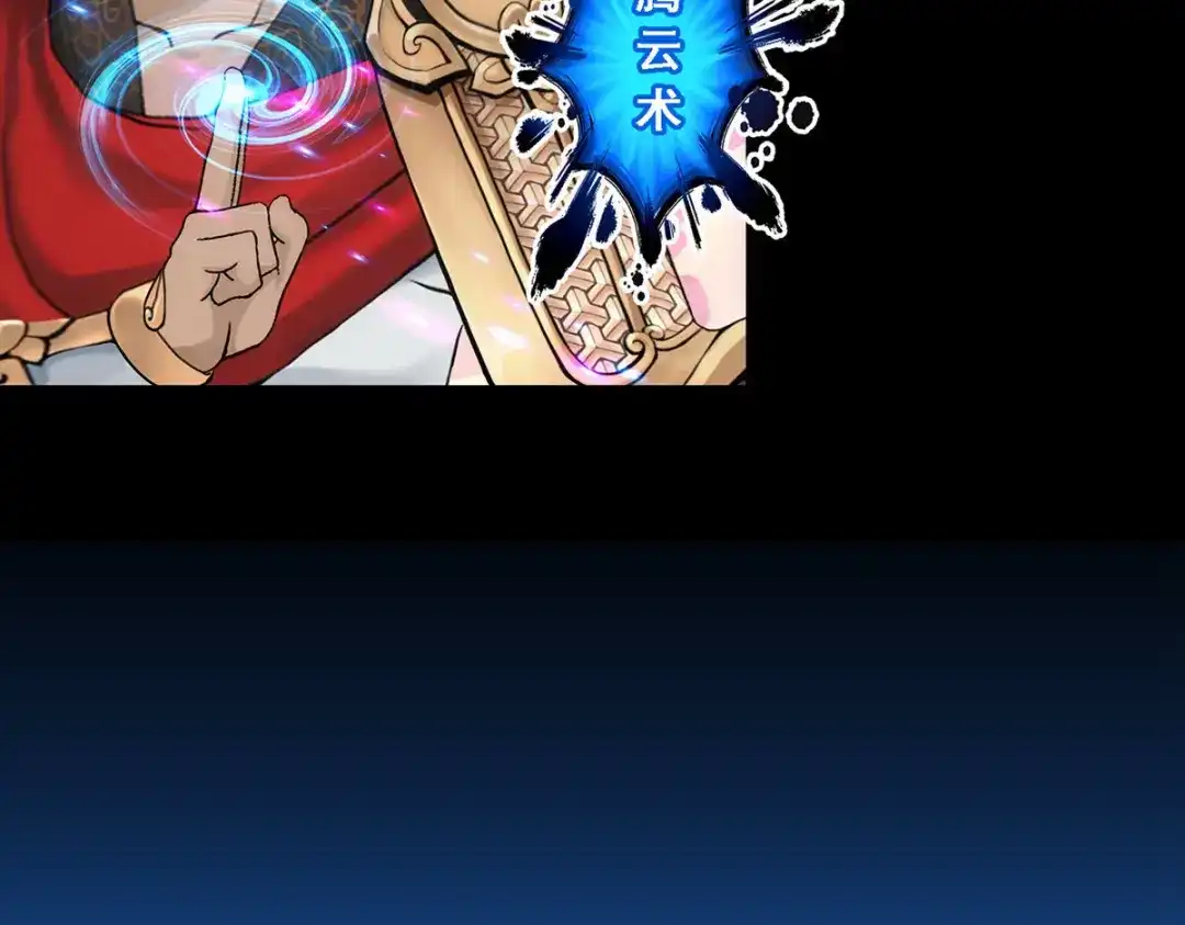 《解离妖圣》第227话 第100页