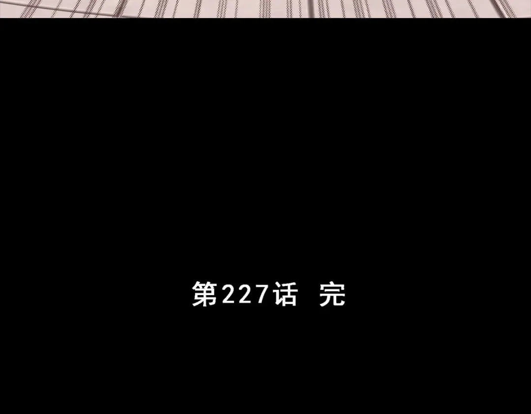 《解离妖圣》第227话 第148页