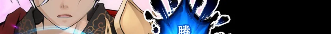 《解离妖圣》第227话 第99页