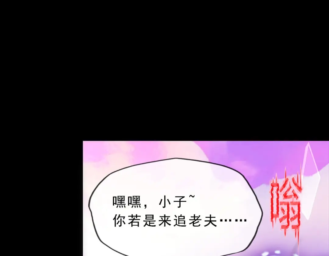 《解离妖圣》第227话 第89页