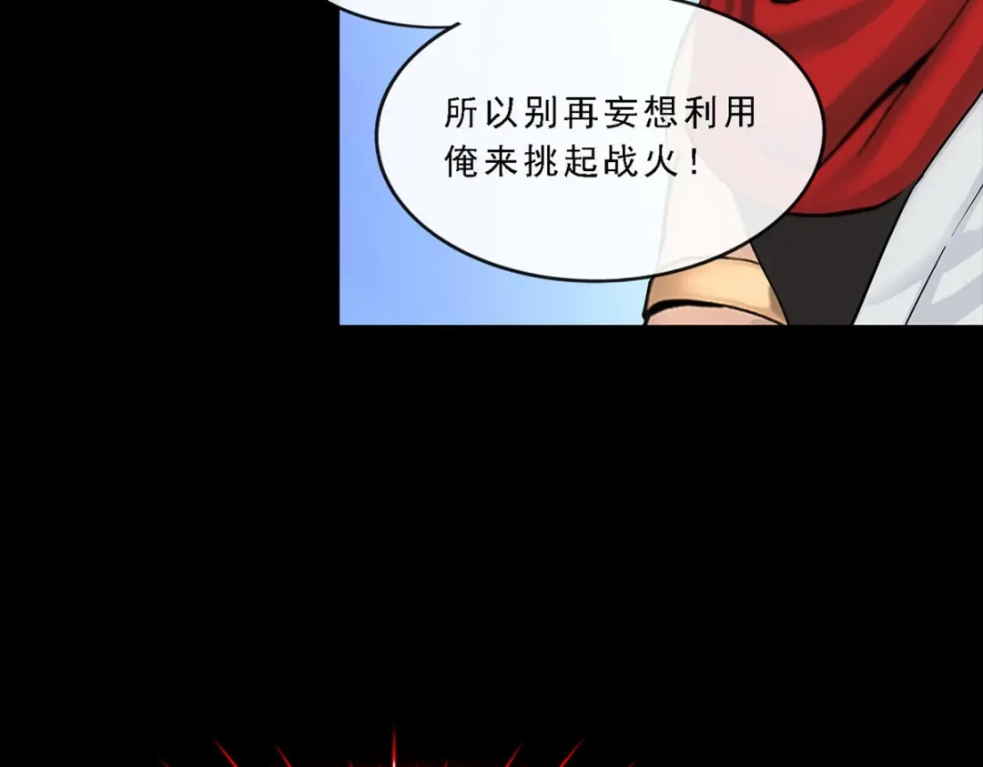《解离妖圣》第227话 第76页