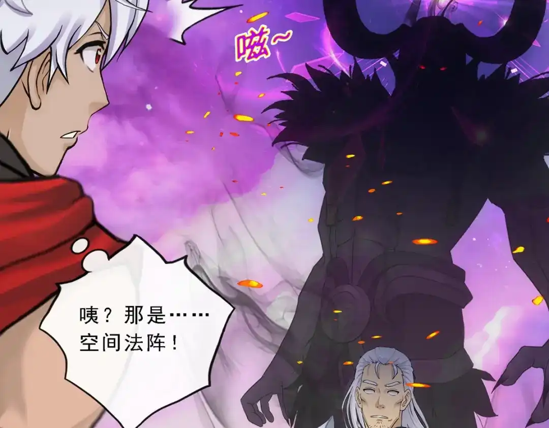 《解离妖圣》第227话 第85页