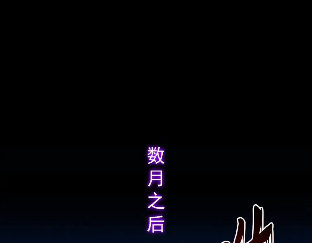 《解离妖圣》第227话 第139页