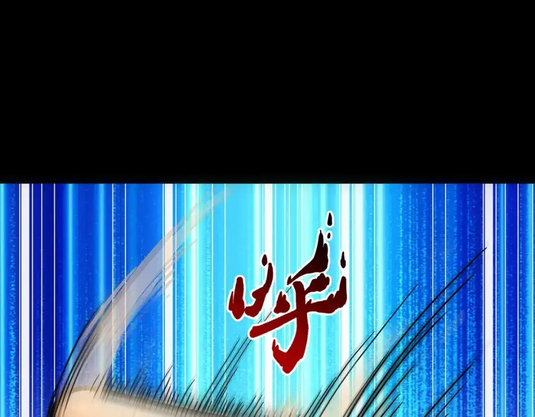 《解离妖圣》第227话 第26页