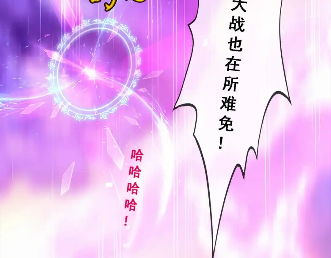 《解离妖圣》第227话 第124页