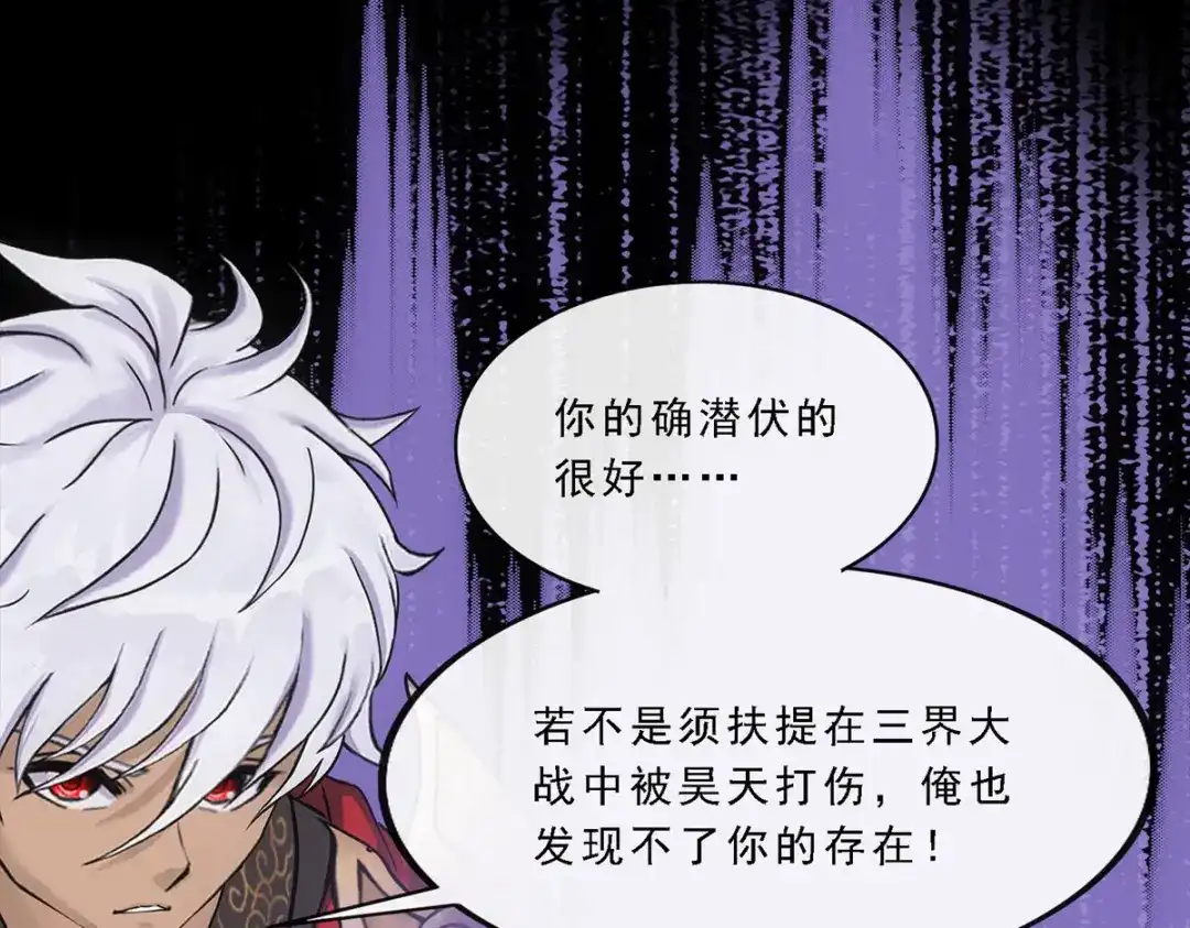 《解离妖圣》第227话 第64页