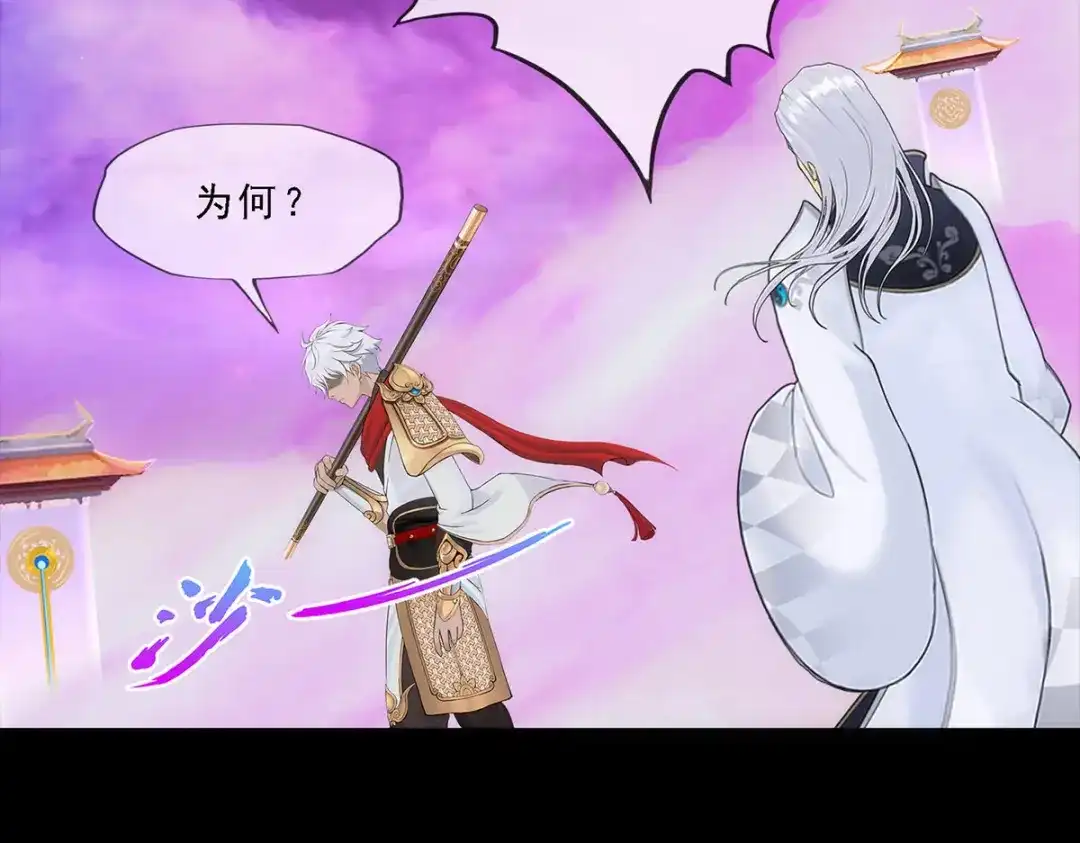 《解离妖圣》第227话 第17页