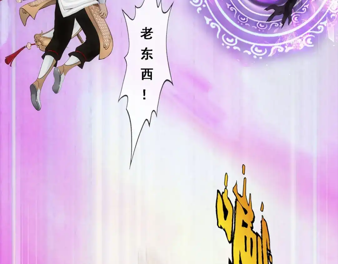 《解离妖圣》第227话 第95页