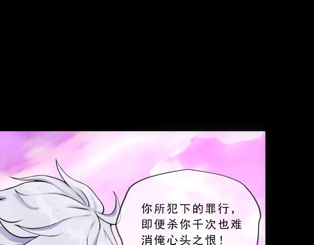 《解离妖圣》第227话 第35页