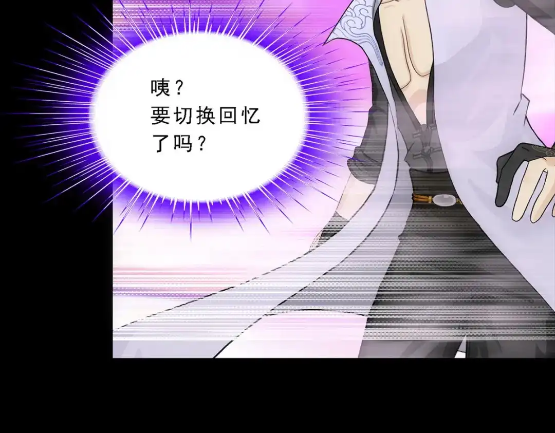 《解离妖圣》第227话 第137页