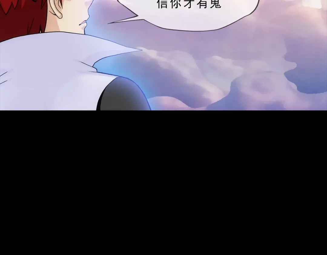 《解离妖圣》第227话 第8页