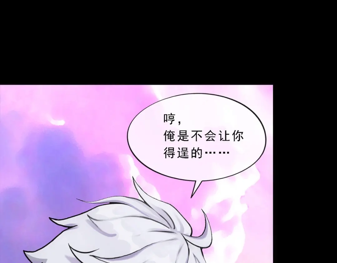 《解离妖圣》第227话 第128页