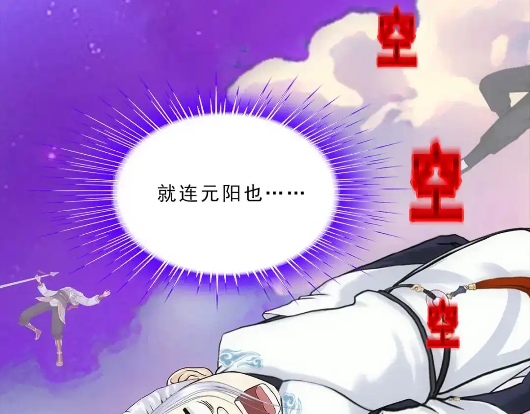 《解离妖圣》第228话 第28页