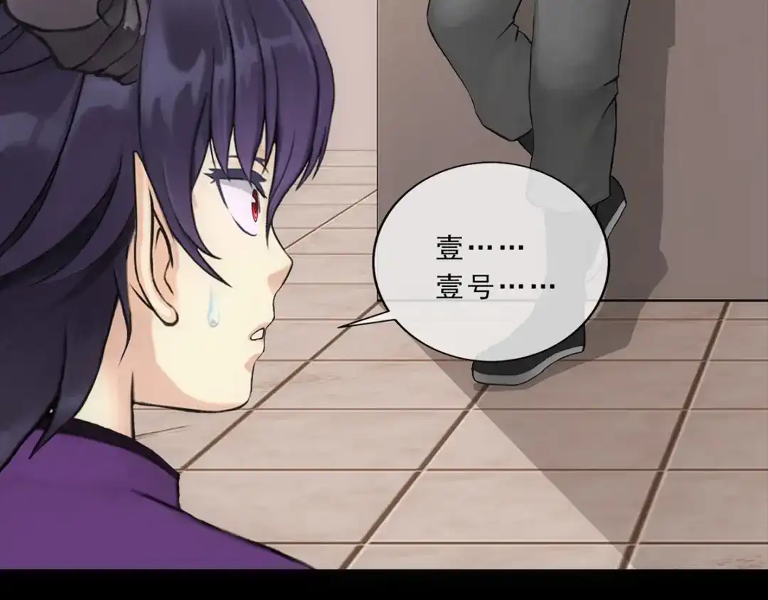 《解离妖圣》第228话 第110页