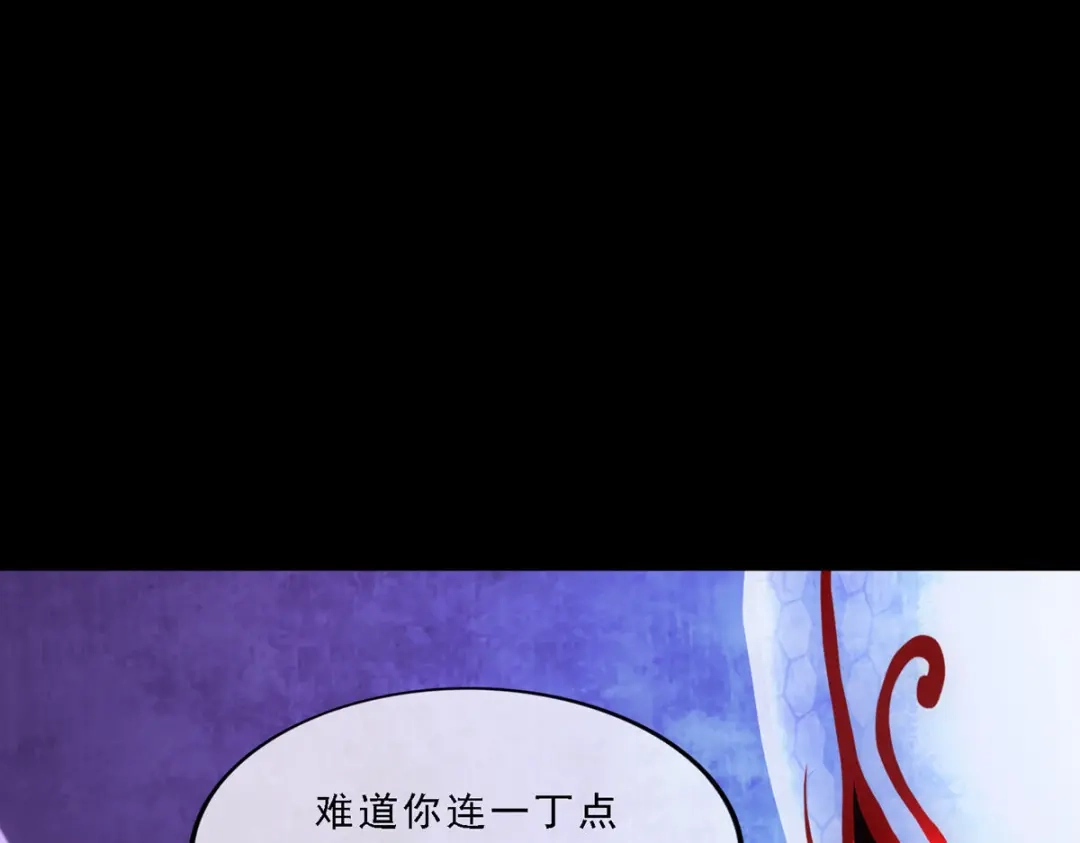 《解离妖圣》第228话 第62页