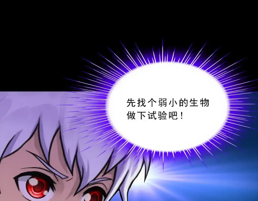 《解离妖圣》第228话 第146页