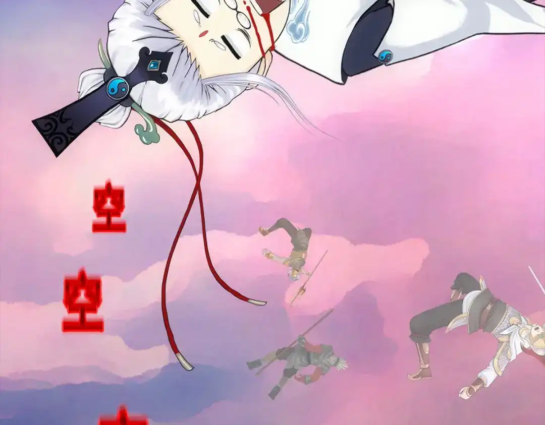 《解离妖圣》第228话 第29页