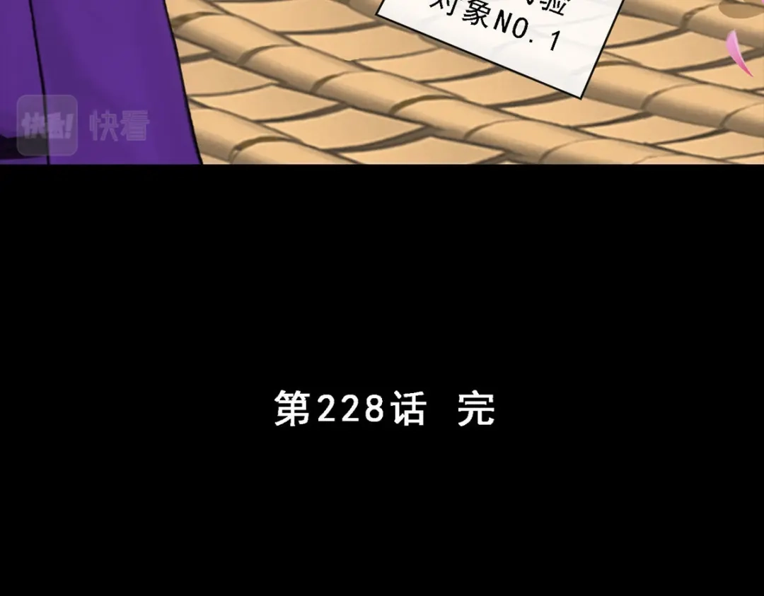 《解离妖圣》第228话 第152页