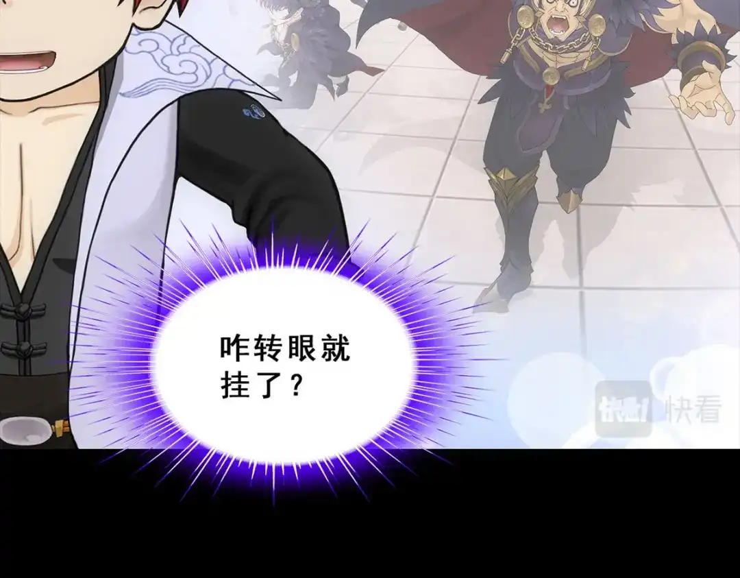 《解离妖圣》第228话 第14页