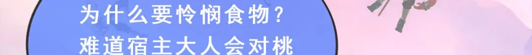 《解离妖圣》第228话 第66页